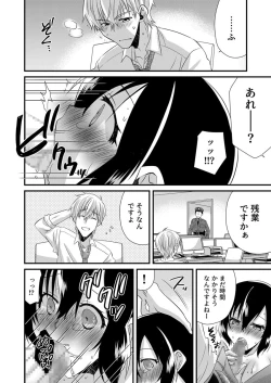 Page 84 of 「Barasaretaku nakya… wakaru yo na?」moto ijimerare kkoOL, dōkyū-sei ni ikasareru