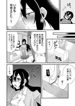 Page 98 of 「Barasaretaku nakya… wakaru yo na?」moto ijimerare kkoOL, dōkyū-sei ni ikasareru