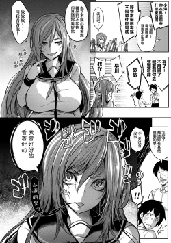 Page 135 of Kyonyuu 81-nin o Shiawase ni Shinai to Soku Shibou | 巨乳81人之天降試煉全員不性福即死亡