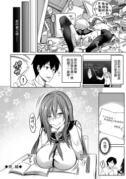 Page 159 of Kyonyuu 81-nin o Shiawase ni Shinai to Soku Shibou | 巨乳81人之天降試煉全員不性福即死亡