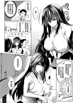 Page 161 of Kyonyuu 81-nin o Shiawase ni Shinai to Soku Shibou | 巨乳81人之天降試煉全員不性福即死亡