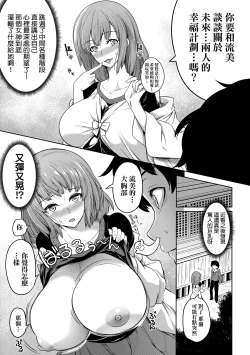 Page 20 of Kyonyuu 81-nin o Shiawase ni Shinai to Soku Shibou | 巨乳81人之天降試煉全員不性福即死亡