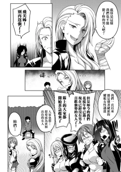 Page 39 of Kyonyuu 81-nin o Shiawase ni Shinai to Soku Shibou | 巨乳81人之天降試煉全員不性福即死亡