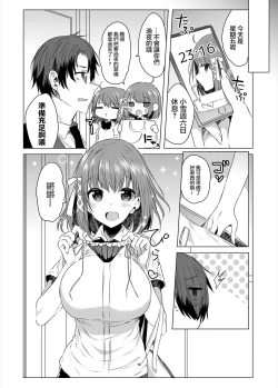 Page 15 of Futago Step | 雙胞胎姐妹腳踏板