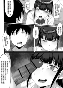 Page 7 of Ore no Joukyou Seiseikatsu 4 "Tonani no JK Zokuhen"