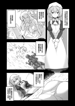 Page 8 of Kuroneko Maid to Hetaregoshujin| 黑猫女仆与笨拙主人