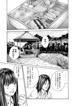 Page 111 of Kisei Juui Suzune 14