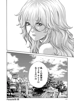 Page 126 of Kisei Juui Suzune 14