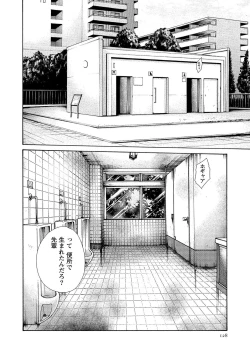 Page 128 of Kisei Juui Suzune 14