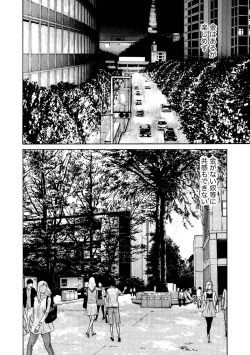 Page 134 of Kisei Juui Suzune 14