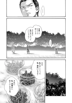 Page 137 of Kisei Juui Suzune 14