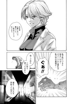 Page 141 of Kisei Juui Suzune 14