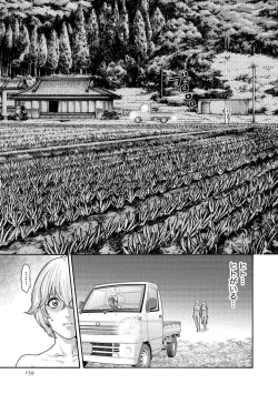 Page 159 of Kisei Juui Suzune 14