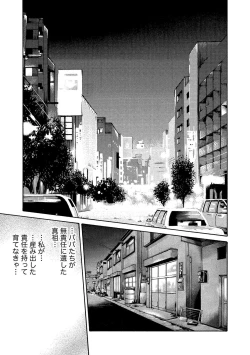 Page 169 of Kisei Juui Suzune 14