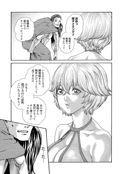 Page 171 of Kisei Juui Suzune 14