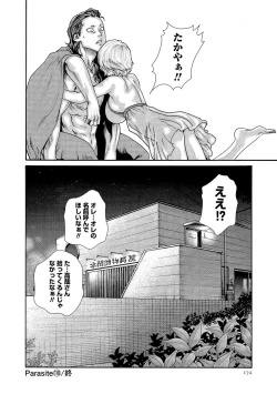 Page 172 of Kisei Juui Suzune 14