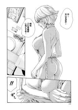 Page 188 of Kisei Juui Suzune 14