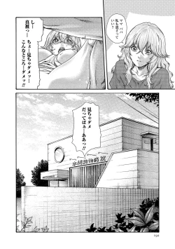 Page 192 of Kisei Juui Suzune 14