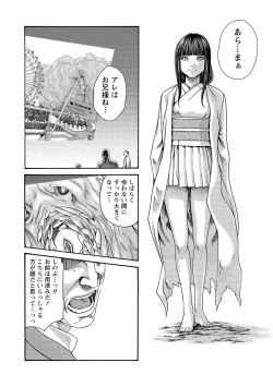 Page 28 of Kisei Juui Suzune 14