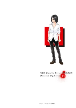 Page 2 of Kisei Juui Suzune 14