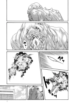 Page 7 of Kisei Juui Suzune 14