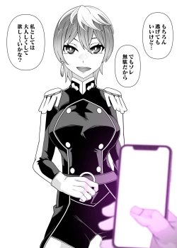 Page 11 of SennouAPP Youryouban Koukajikkan Otameshi Tabi