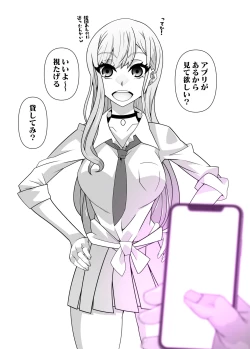 Page 17 of SennouAPP Youryouban Koukajikkan Otameshi Tabi