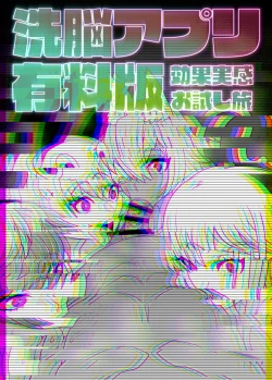 Page 38 of SennouAPP Youryouban Koukajikkan Otameshi Tabi