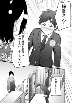 Page 153 of 堅物な女教師シリーズ 総集編