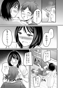 Page 183 of 堅物な女教師シリーズ 総集編