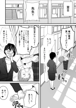 Page 19 of 堅物な女教師シリーズ 総集編
