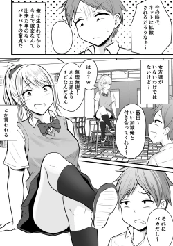 Page 4 of 堅物な女教師シリーズ 総集編