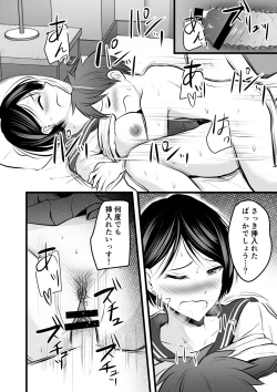 Page 97 of 堅物な女教師シリーズ 総集編