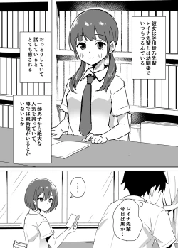 Page 4 of Takane no hana ni odosaretemasu^