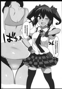 Page 6 of Touhou Derebitch 15