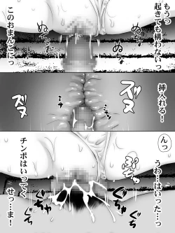 Page 20 of Yuudachi Amayadori Hitoyasumi