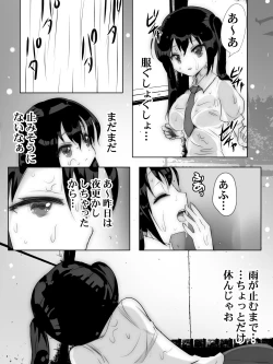 Page 3 of Yuudachi Amayadori Hitoyasumi