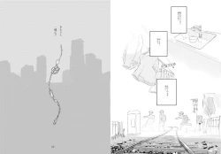 Page 10 of てんきあめの曲がり角