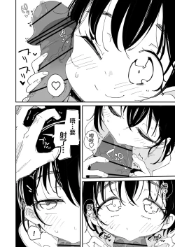 Page 9 of Papa, Asobo | 爸爸、陪我玩