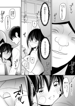 Page 13 of Sensei ni hamerareta kedo mada suki de ite kuremasu ka… ?