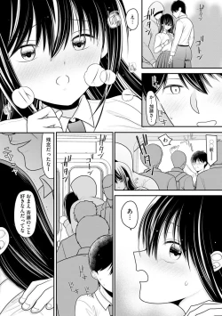 Page 16 of Sensei ni hamerareta kedo mada suki de ite kuremasu ka… ?