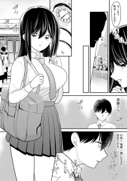Page 6 of Sensei ni hamerareta kedo mada suki de ite kuremasu ka… ?