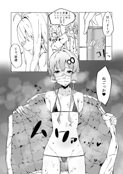 Page 4 of Yukari-chan!! Kimochii Koto Shite Ageru