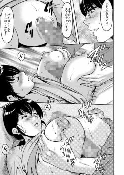 Page 21 of Hoshino Ryuichi