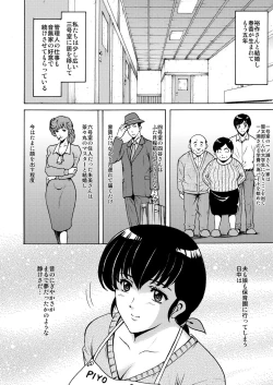 Page 4 of Hoshino Ryuichi