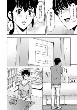 Page 6 of Hoshino Ryuichi