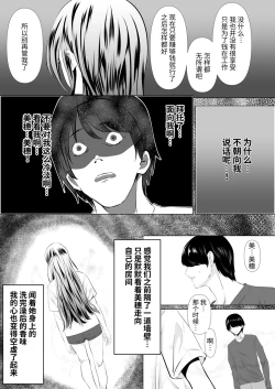 Page 12 of Anata to Watashi no Ayamachi