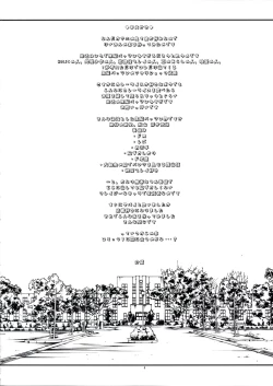 Page 4 of Hajimete no KON