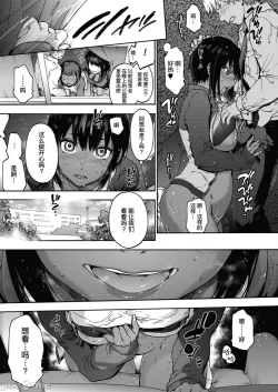 Page 43 of ハーレム・カルト side HAREM［中國翻譯］[ DL 版］