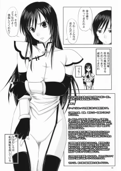 Page 2 of トラブルブラックⅡ